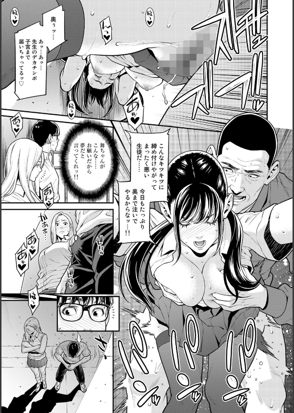 雌（オンナ）に鍵は掛けられない 【FANZA限定】【デジタル特装版】_10枚目の画像